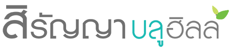 siranya-bluhill-th-logo